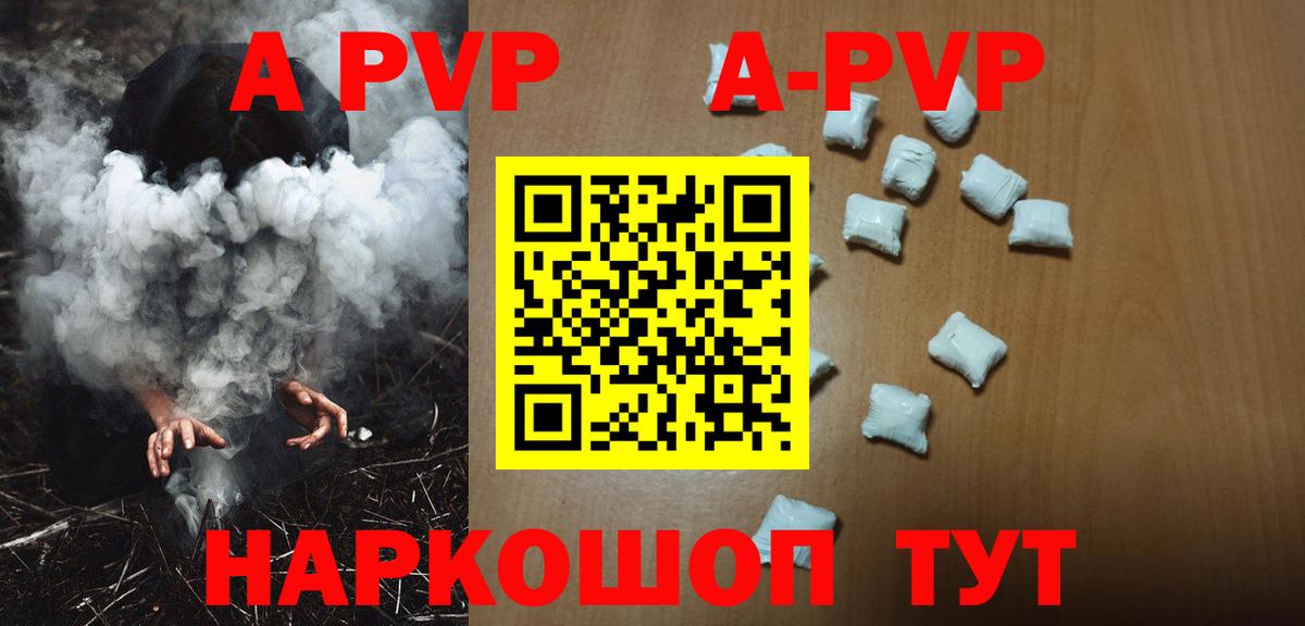 Артём  A-PVP мука  Вход с VPN  Alpha PVP  Alpha PVP кристаллы  Alpha-PVP СК 