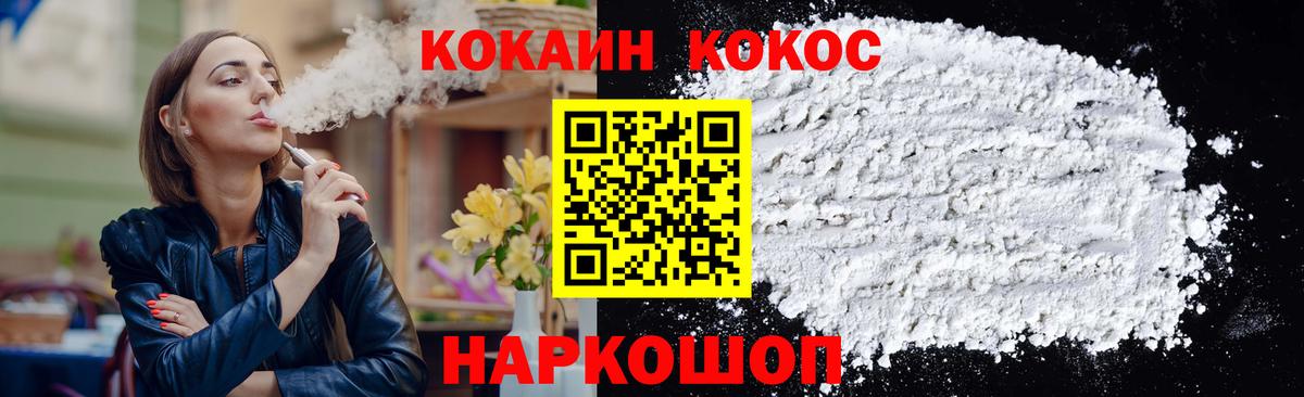 Кокаин Columbia  наркотики  Артём  Кокаин Боливия  Вход с VPN 