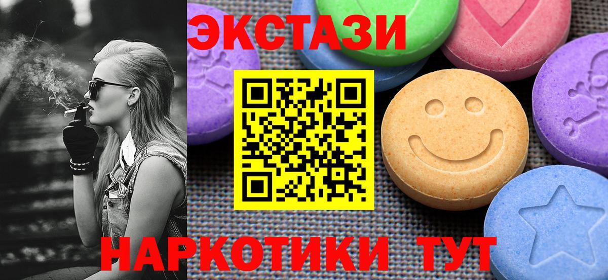 Ecstasy 300 mg  Вход с VPN  Артём  Ecstasy  мега ссылки  Ecstasy диски 