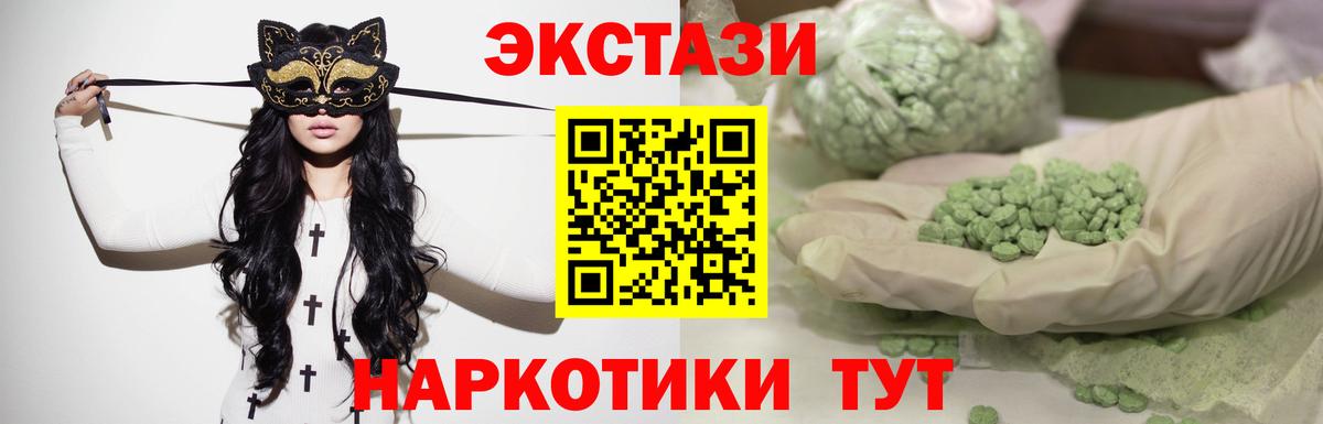 Экстази 250 мг Артём