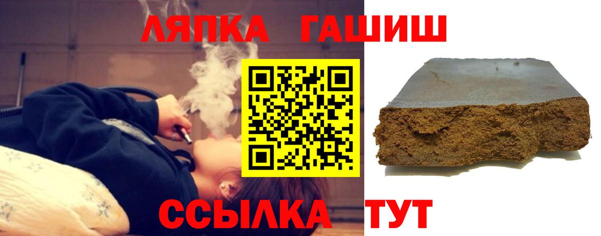Гашиш  Гашиш гарик  Вход с VPN  Артём  Гашиш хэш 
