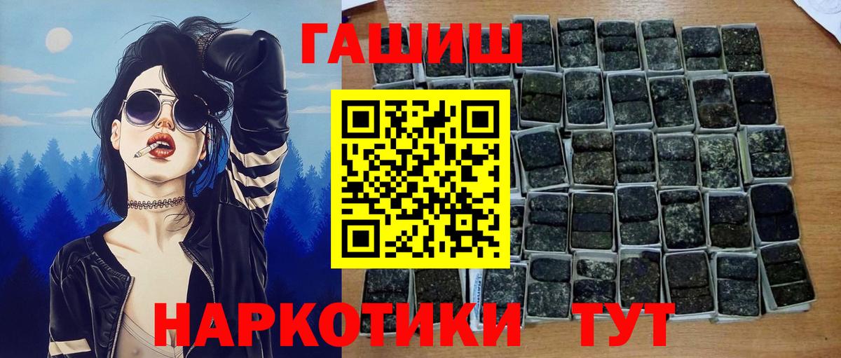 Гашиш 40% ТГК Артём