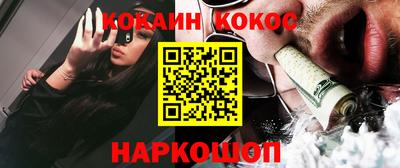 кокаин перу Балаково