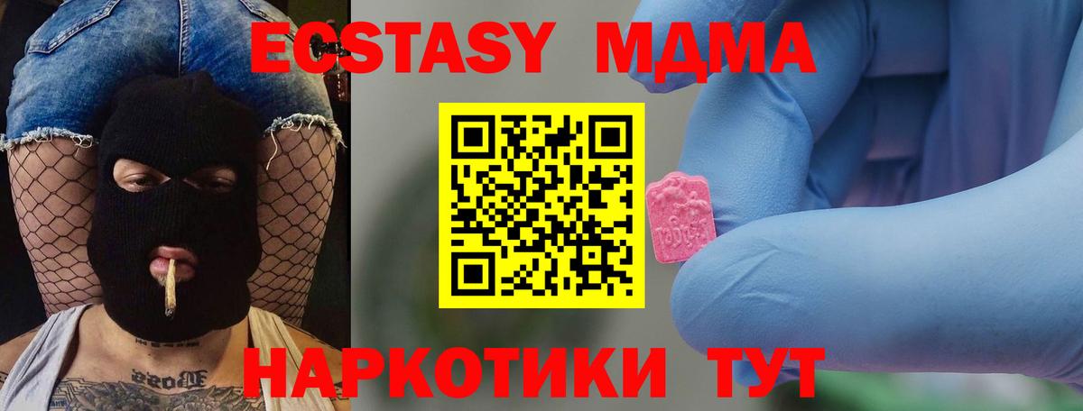 Артём  MDMA  МДМА crystal  Вход с VPN  МДМА crystal 