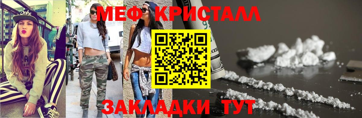 МЕФ VHQ  Вход с VPN  Меф кристаллы  Артём 