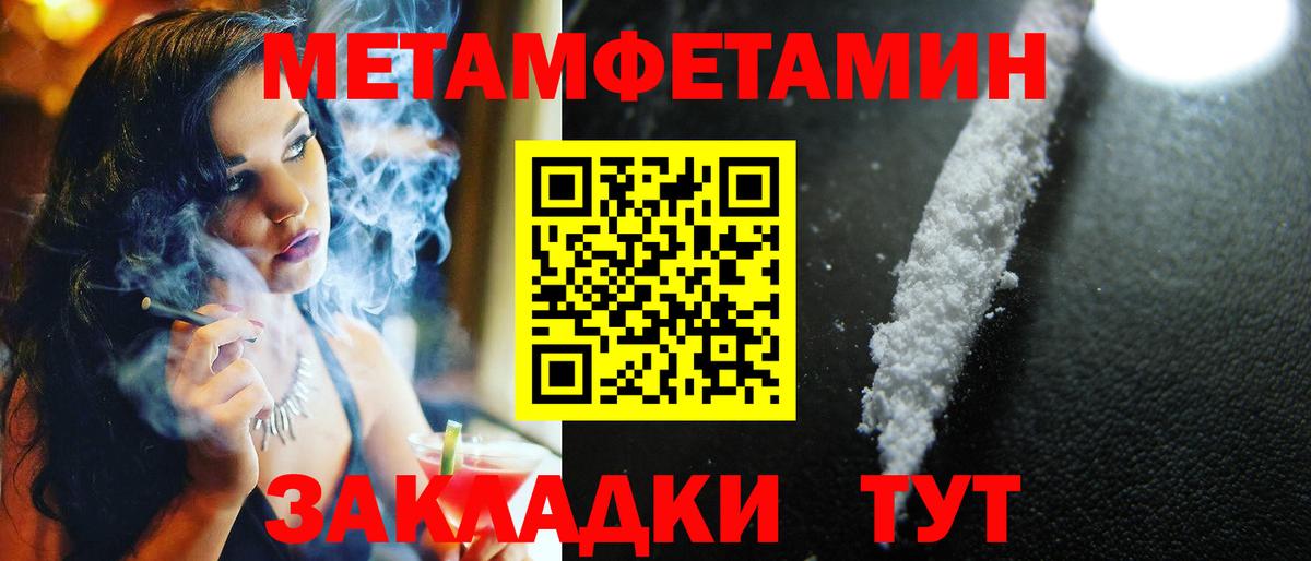 МЕТАМФЕТАМИН винт  Вход с VPN  Первитин  Артём 