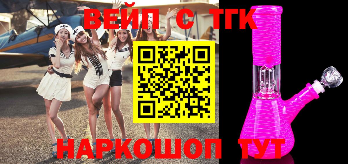 Дистиллят ТГК вейп Артём